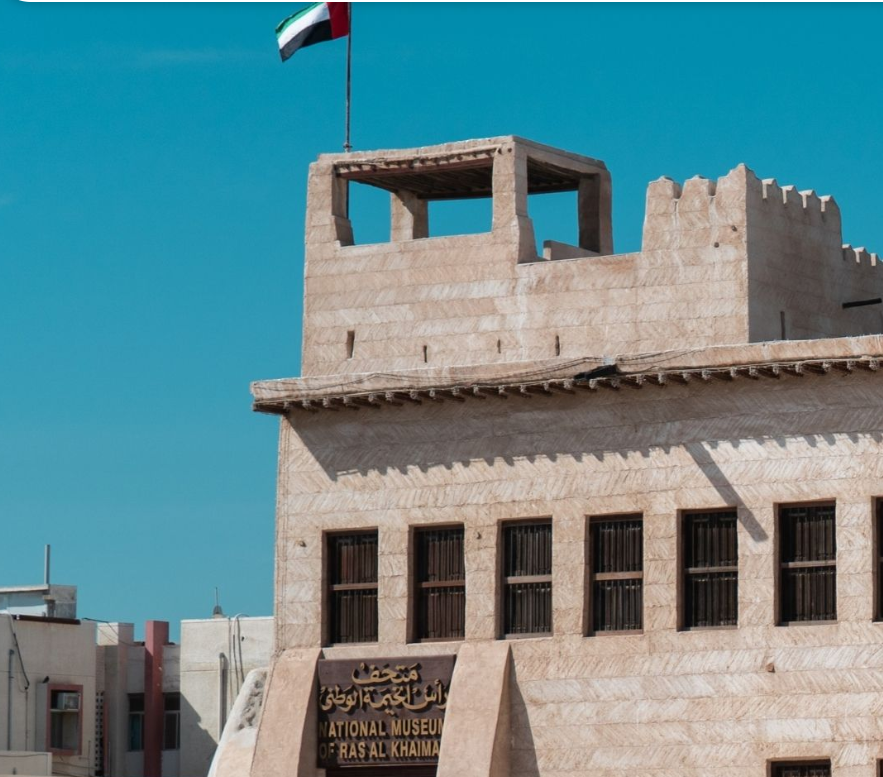 متحف رأس الخيمة الوطني