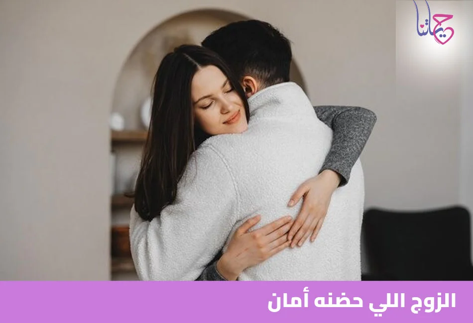 زوجك من أي نوع؟