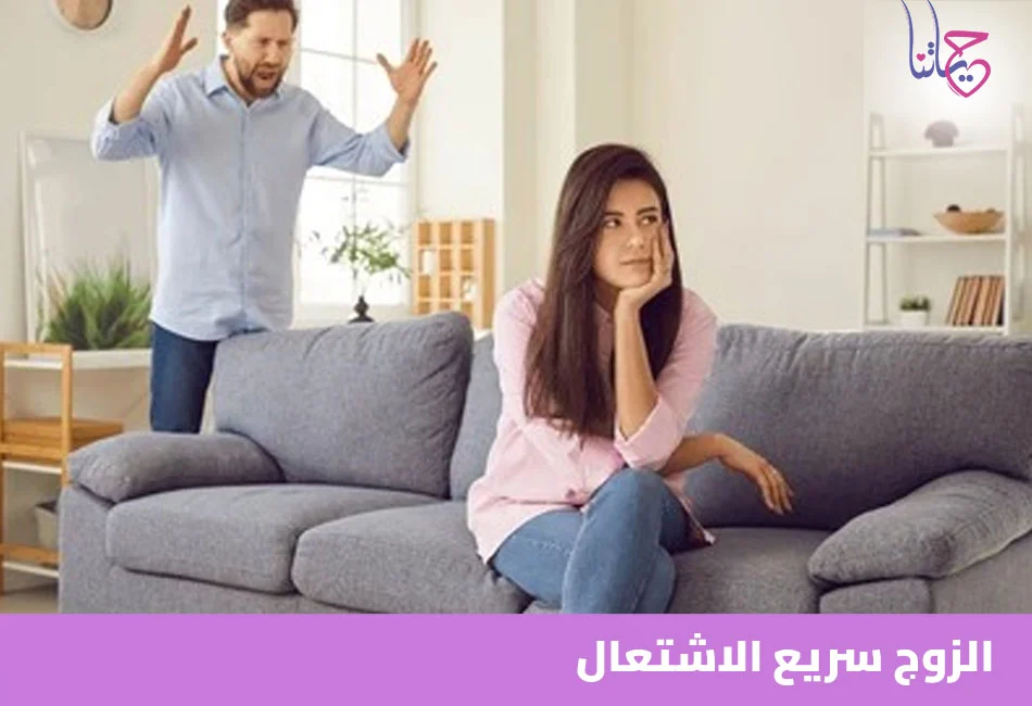 زوجك من أي نوع؟