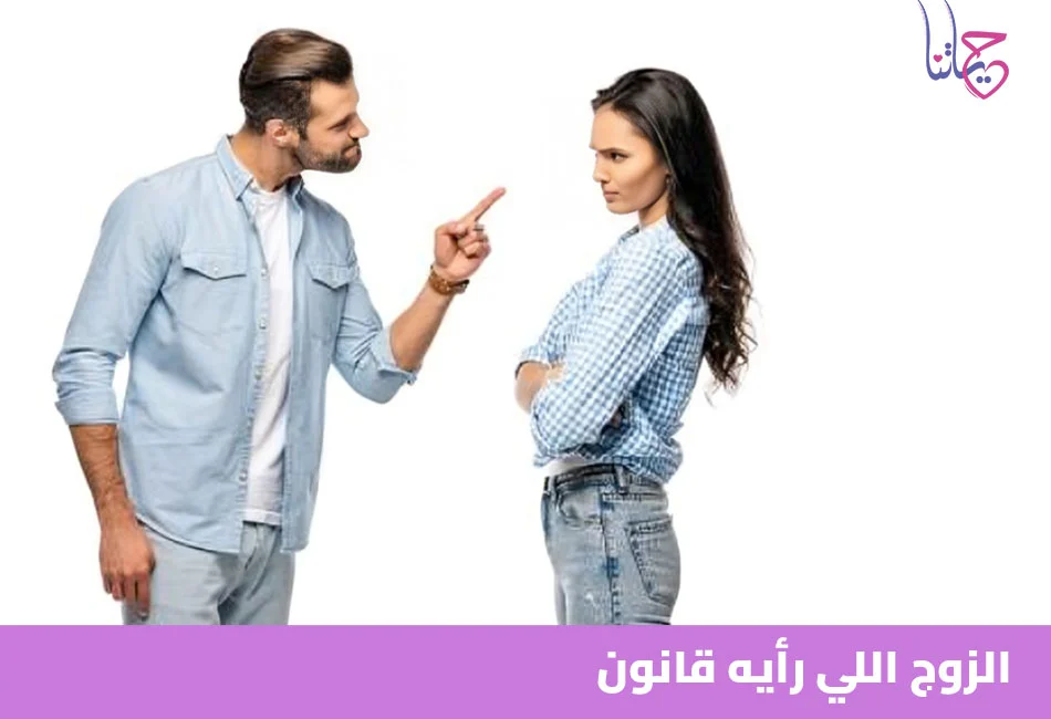 زوجك من أي نوع؟