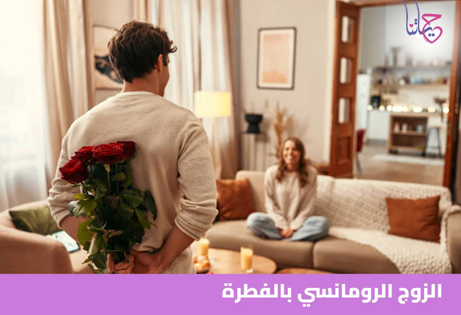 زوجك من أي نوع؟