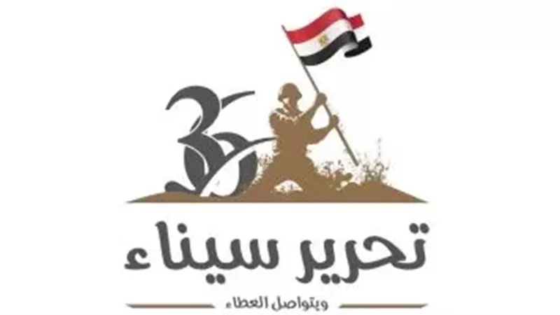 عيد تحرير سيناء 2026