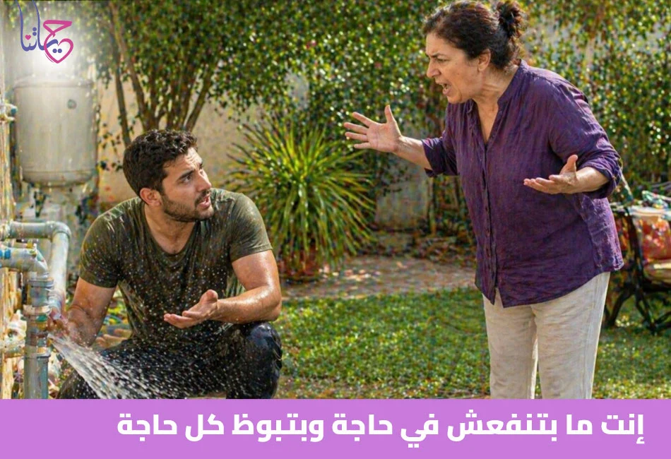 الشعور بالإحباط