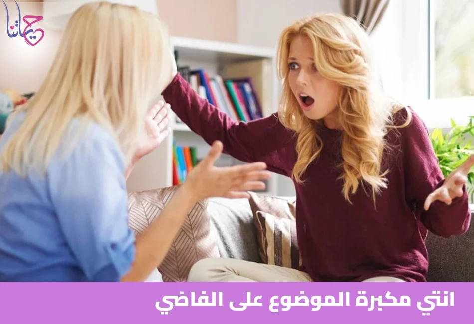الاستخفاف بمشاعر الشباب