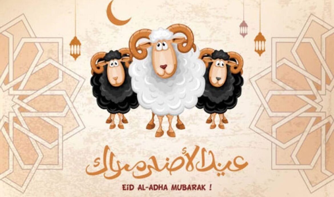 موعد إجازة عيد الأضحى المبارك