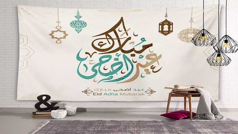 تهنئة عيد الأضحى 