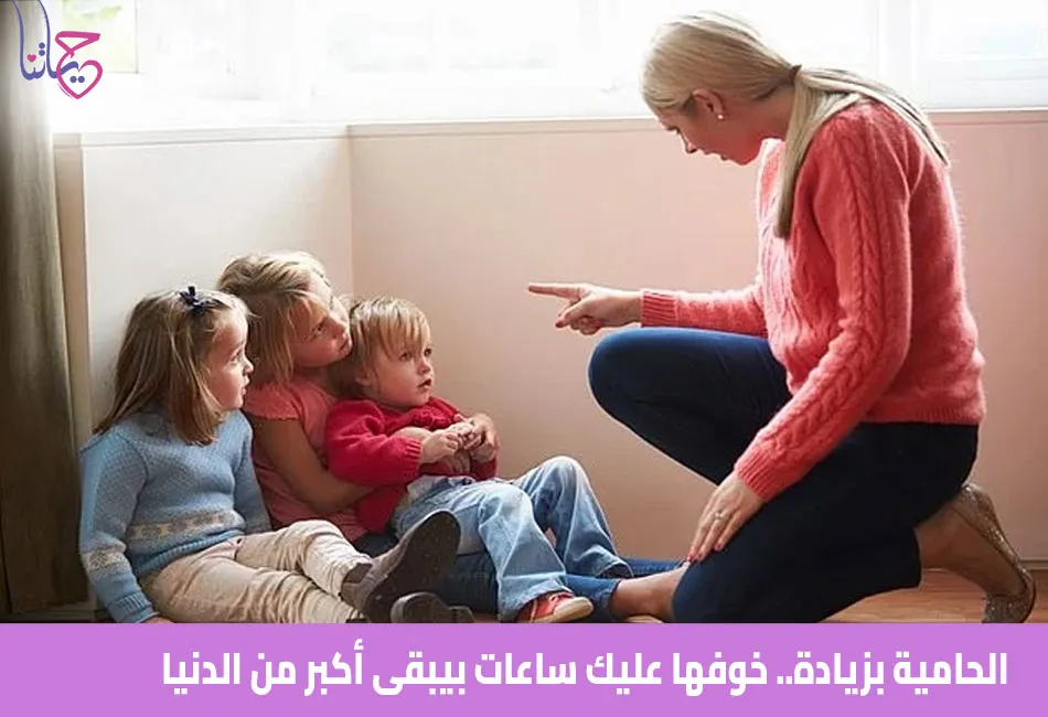 الحامية بزيادة