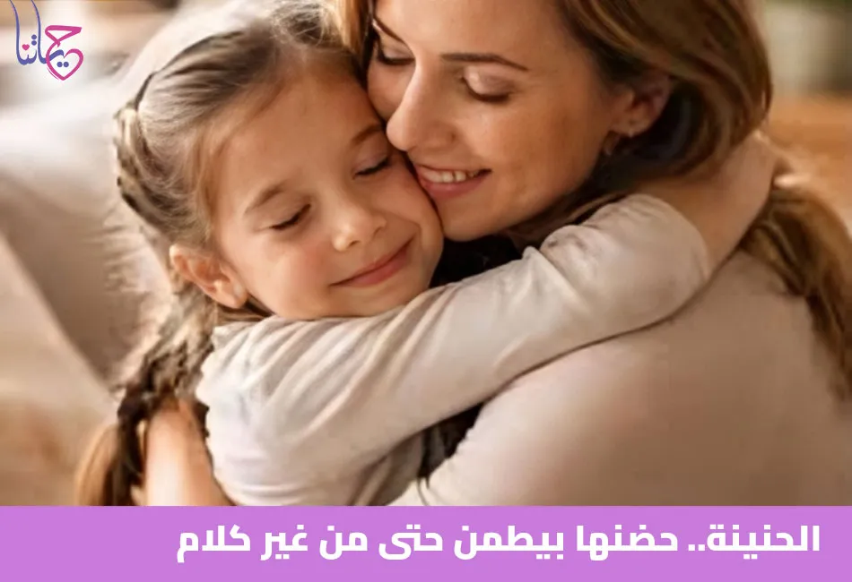 الحنينة