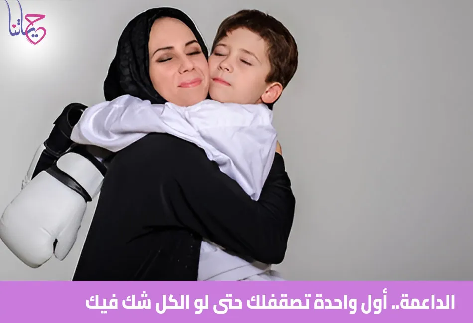الداعمة