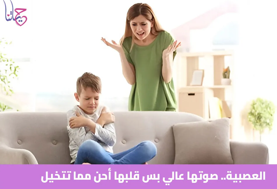 العصبية