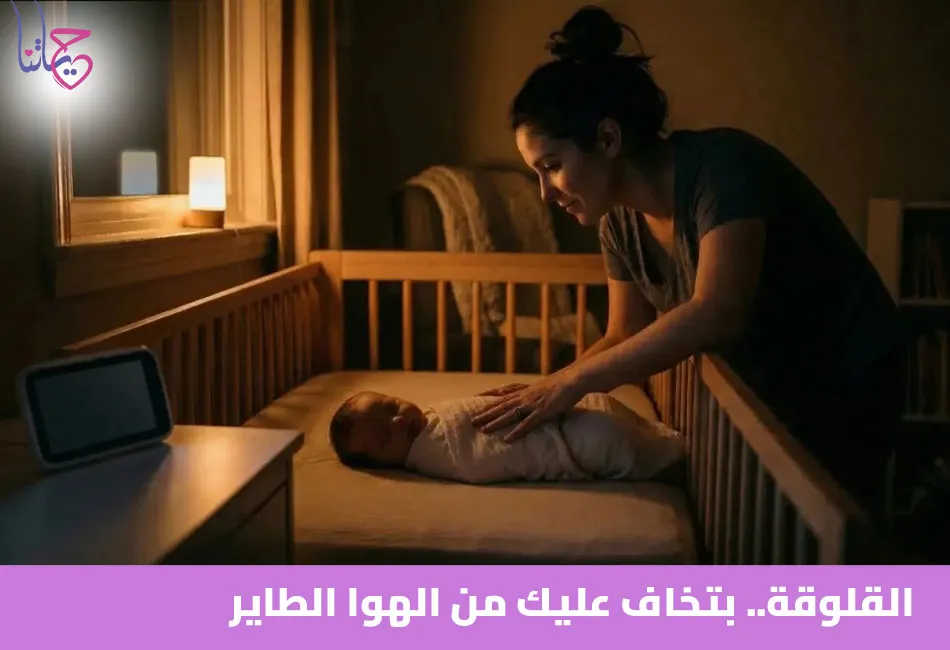 القلوقة