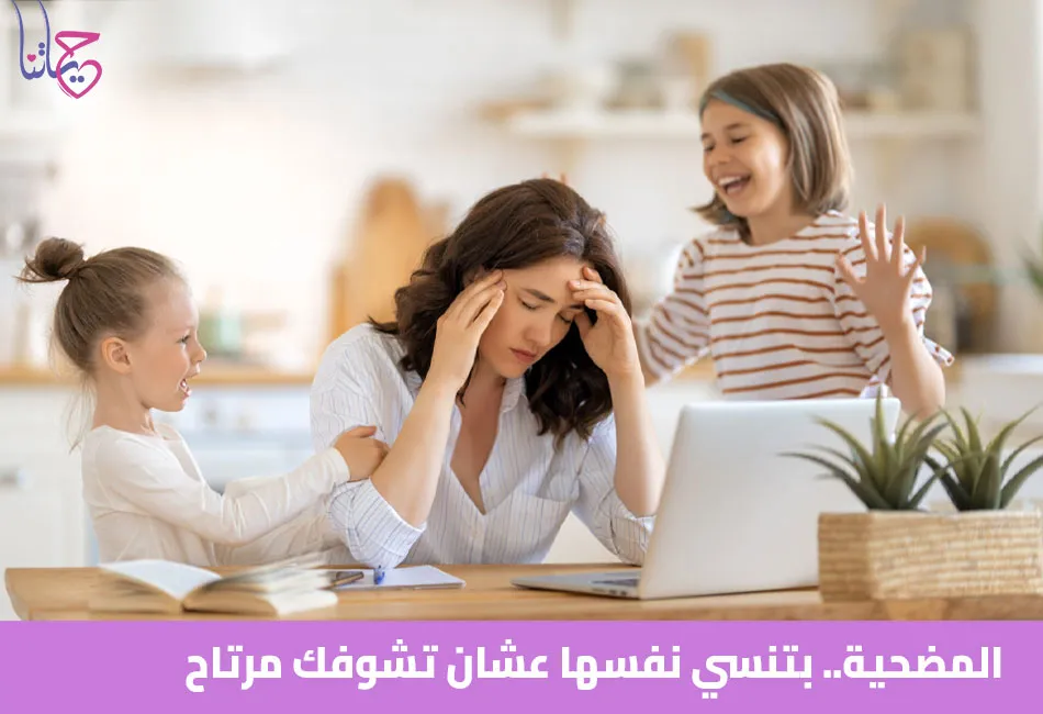 المضحية