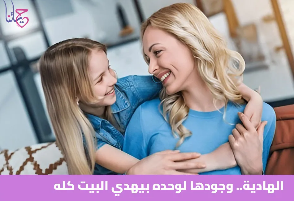 الهادية