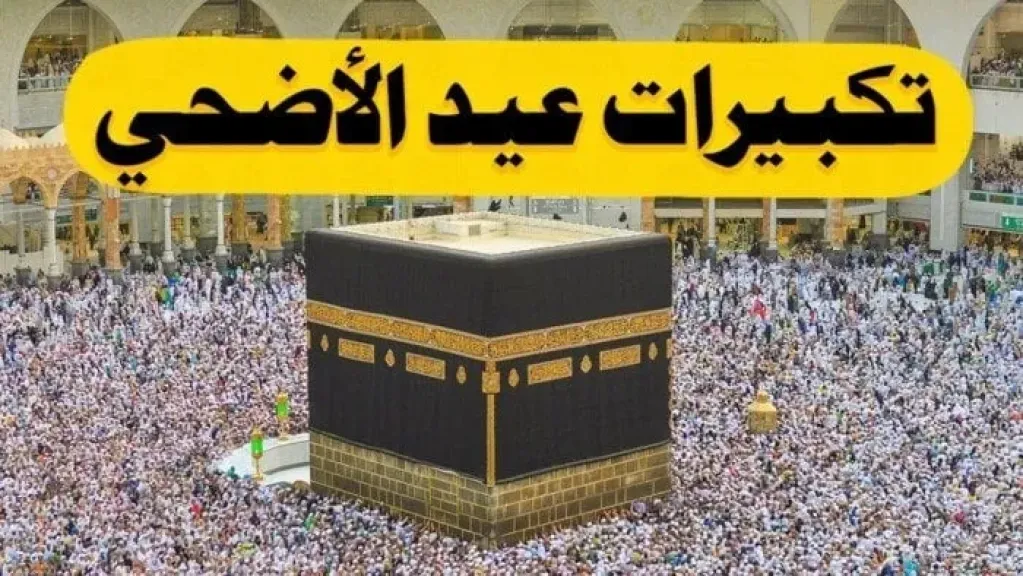 تردد قناة الحج السعودية