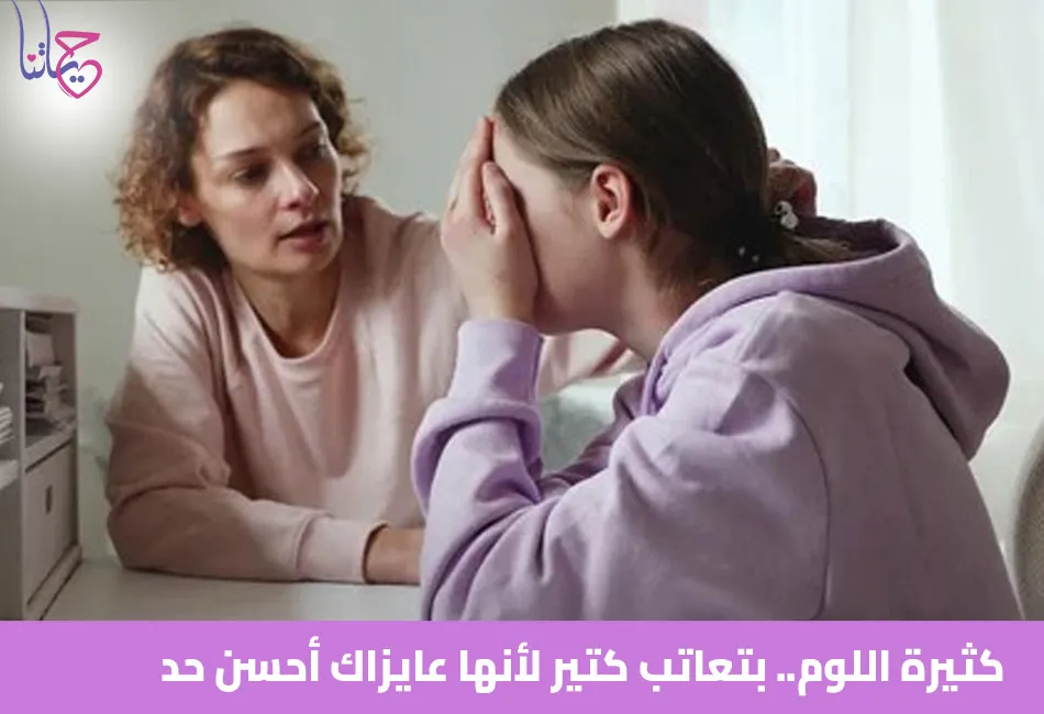 كثيرة اللوم