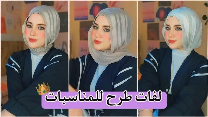 لفات طرح للمناسبات