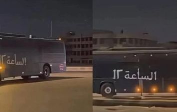 أتوبيس الساعة 12 