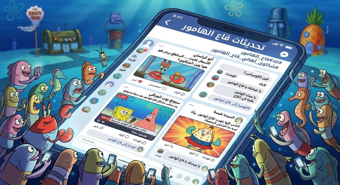 قاع الهامور